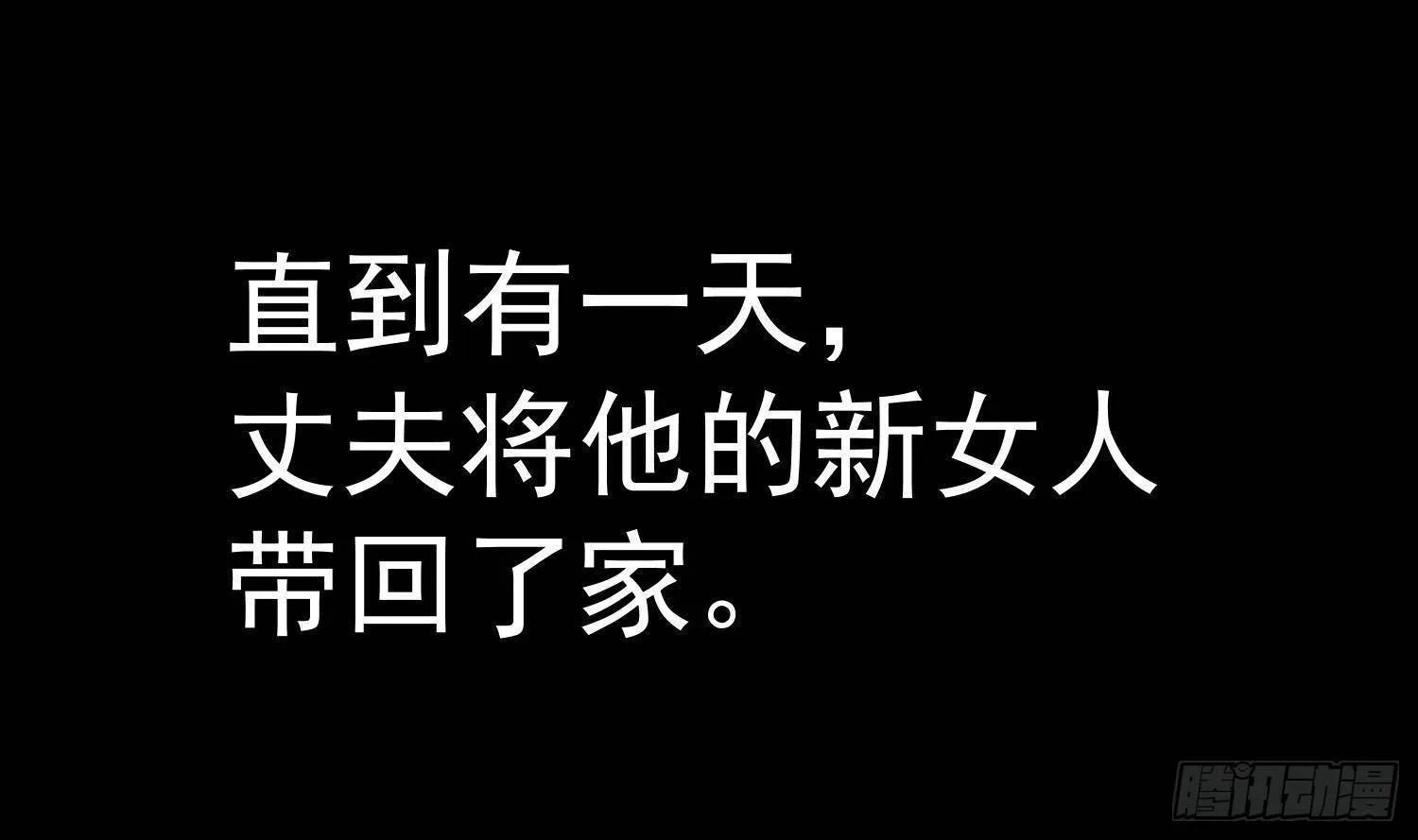 第18话 她的故事 第38页