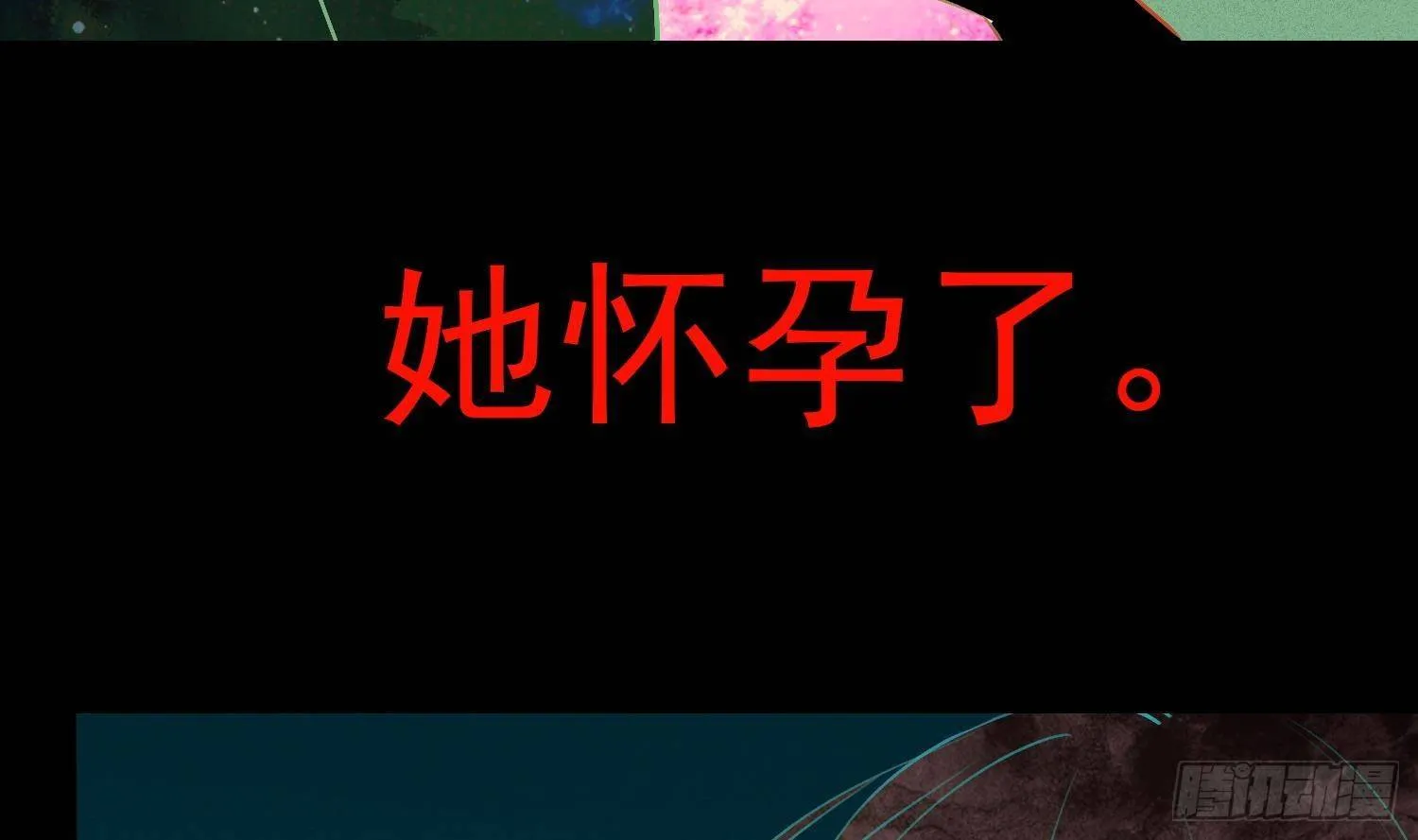 第18话 她的故事 第42页