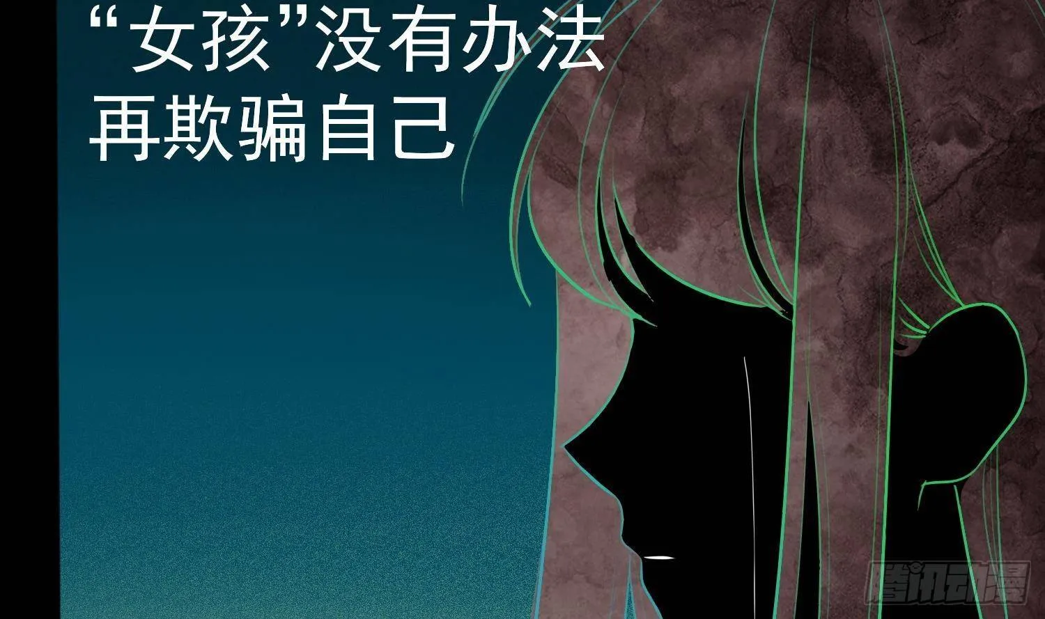 第18话 她的故事 第43页