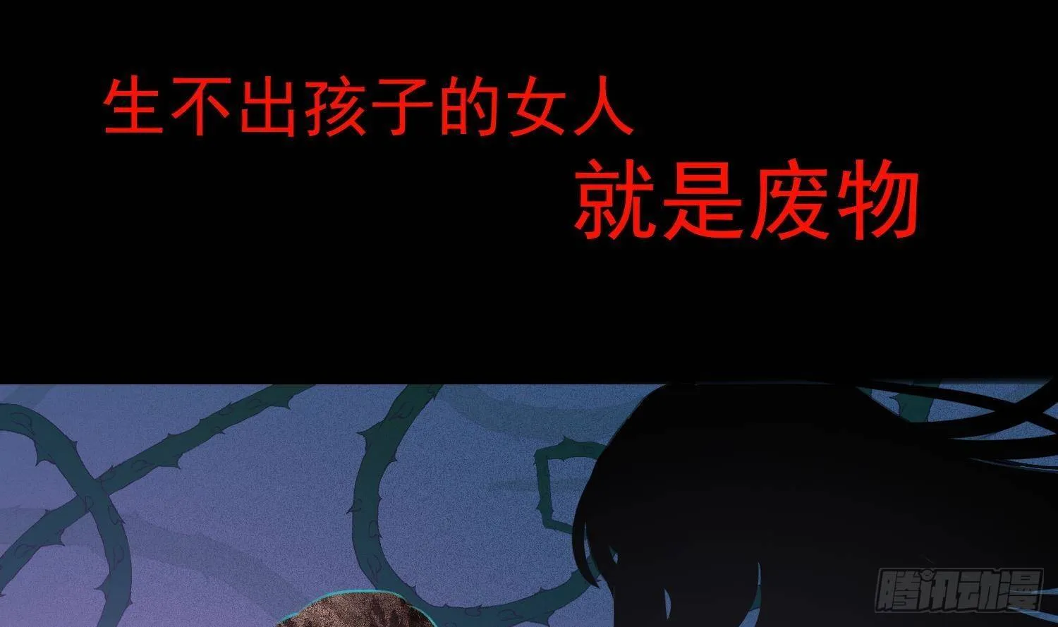 第18话 她的故事 第45页