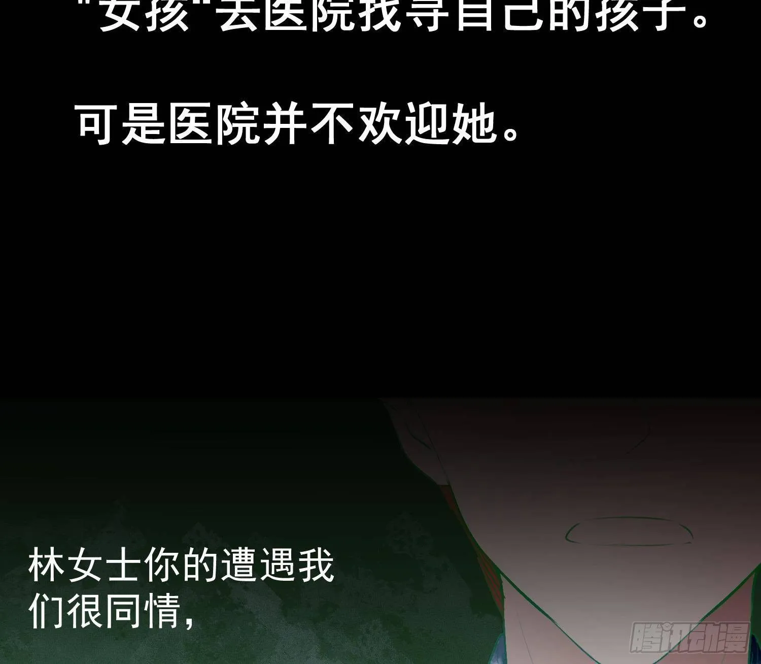 第18话 她的故事 第47页