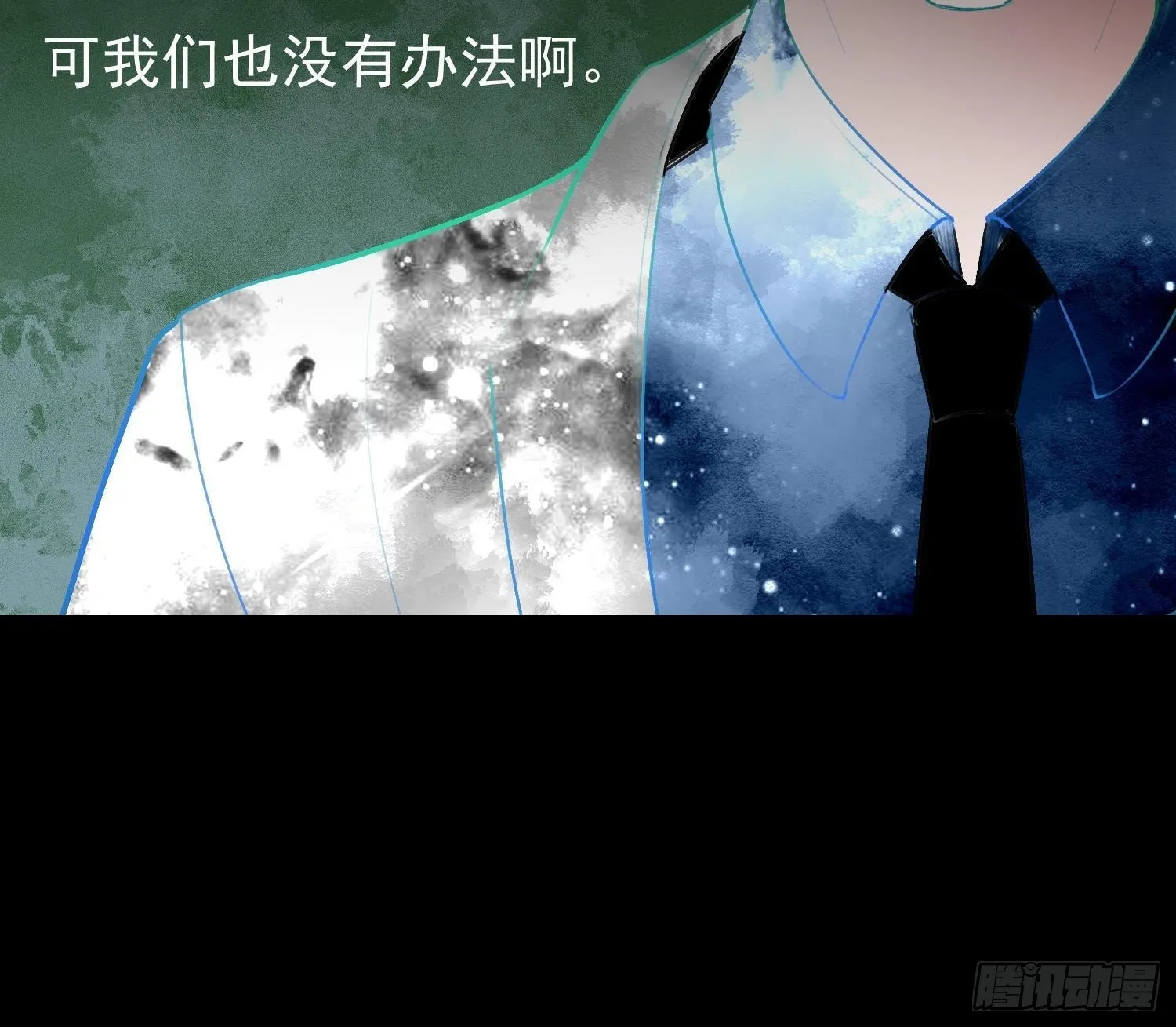 第18话 她的故事 第48页