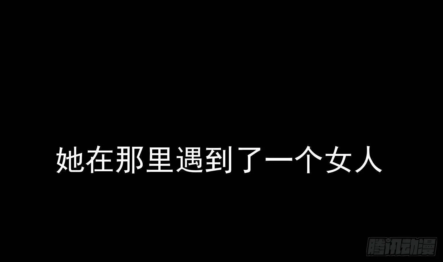 第18话 她的故事 第49页