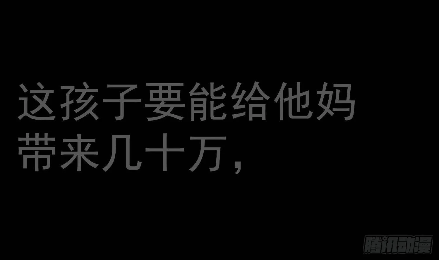 第18话 她的故事 第53页