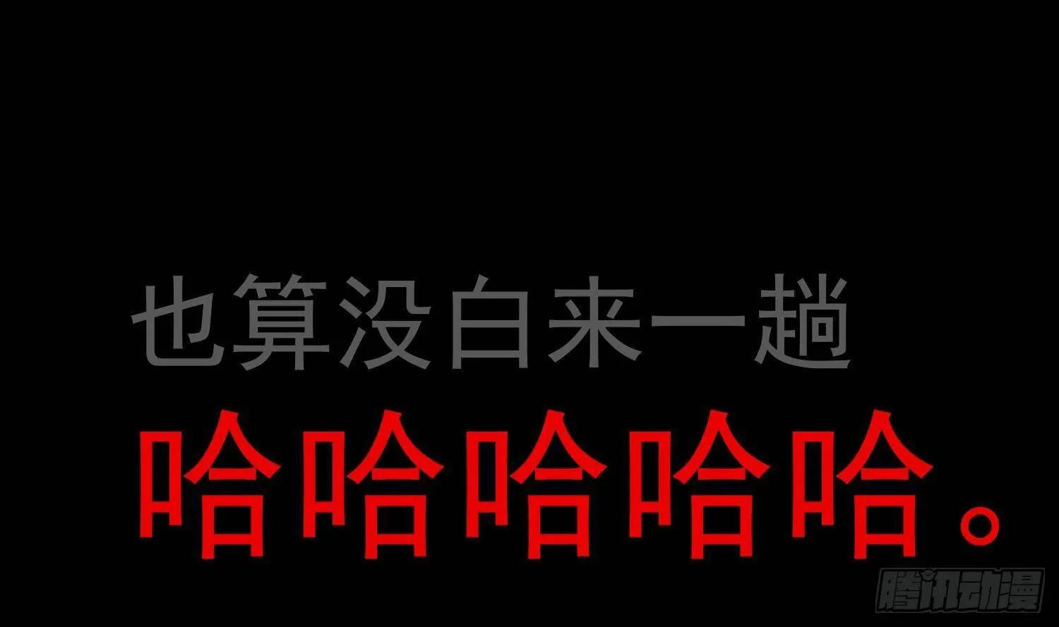 第18话 她的故事 第54页