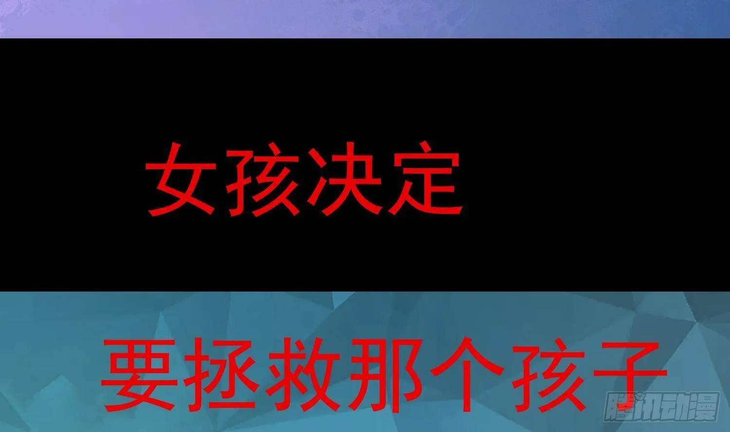 第18话 她的故事 第66页