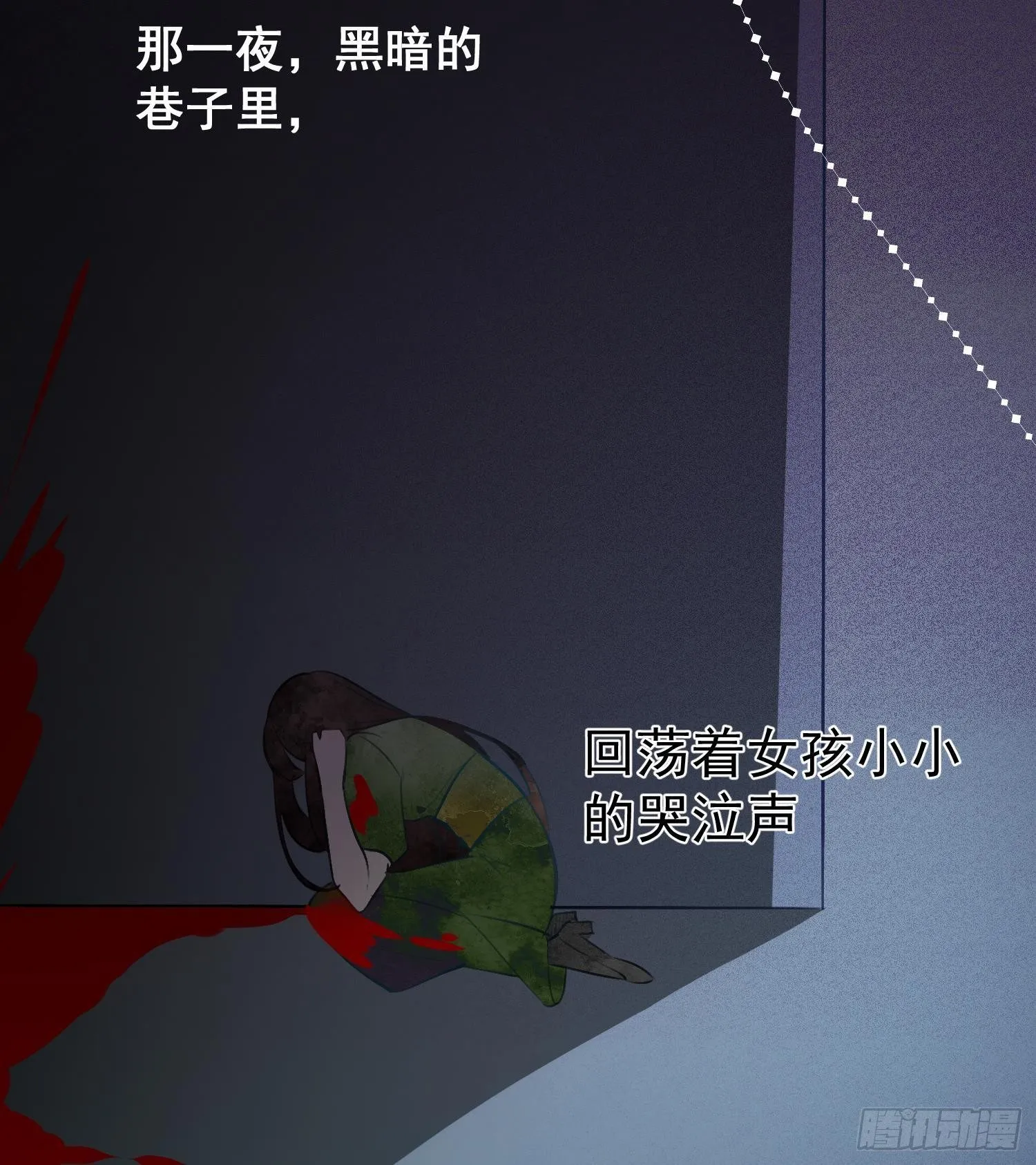 第18话 她的故事 第69页