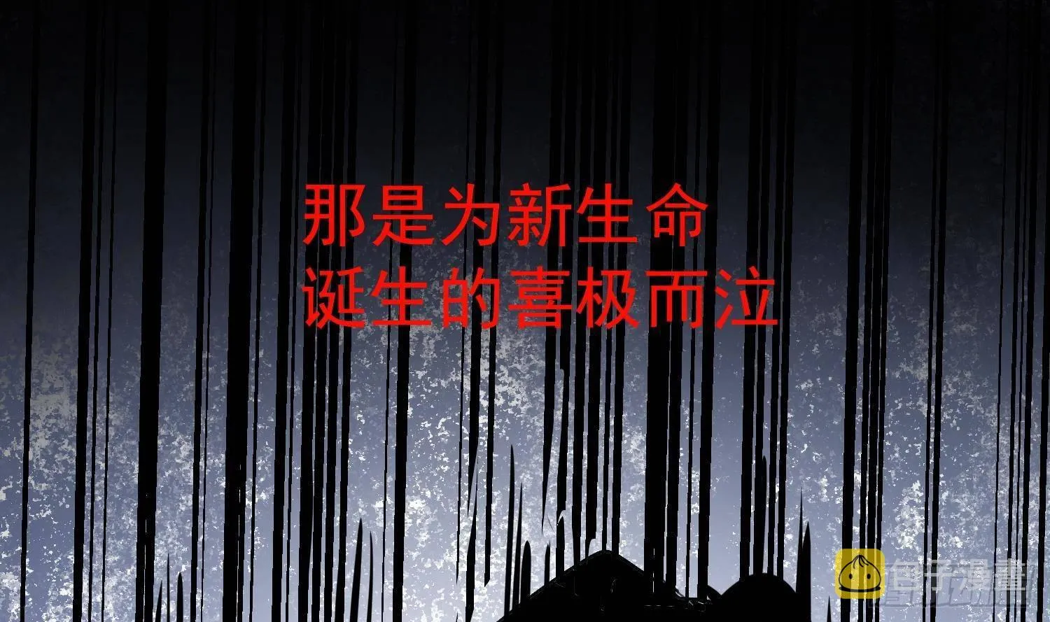 第18话 她的故事 第70页