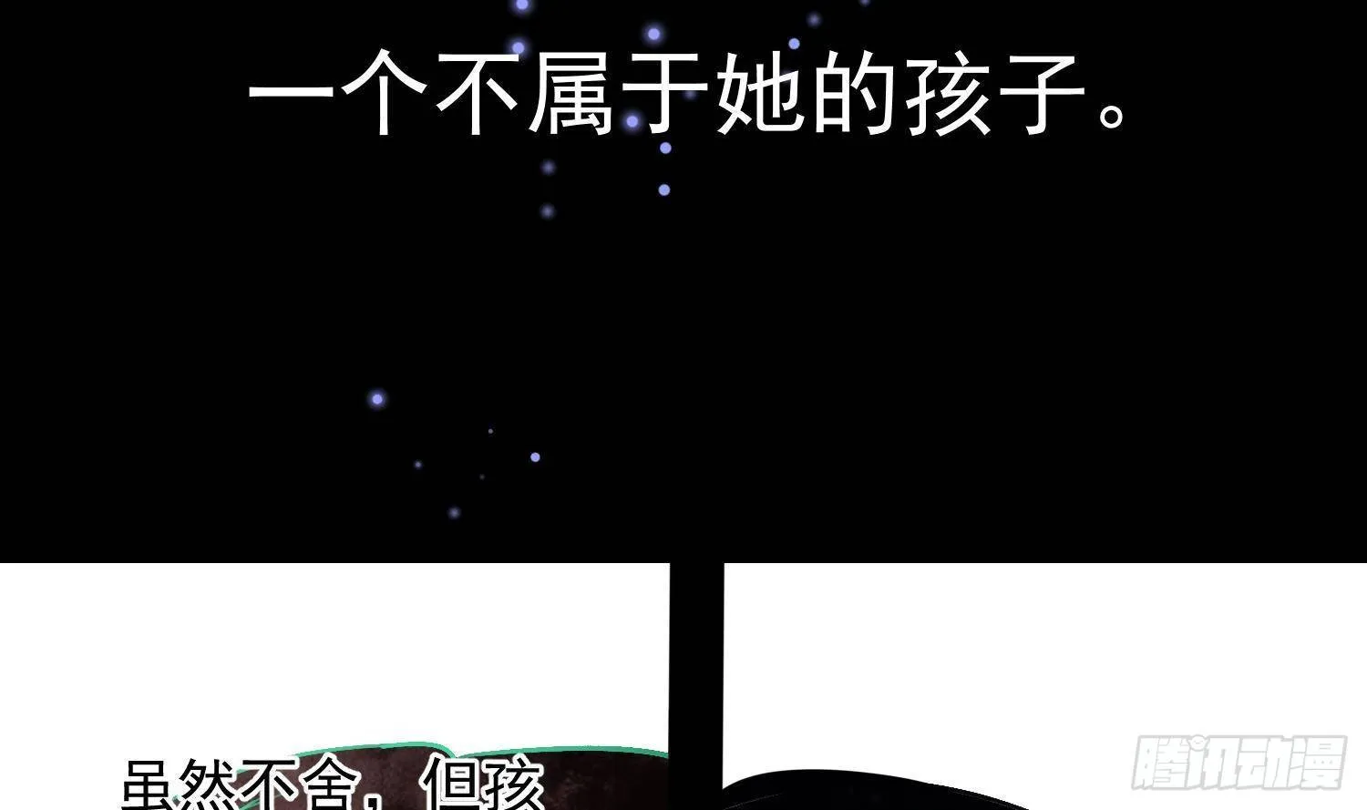 第18话 她的故事 第75页