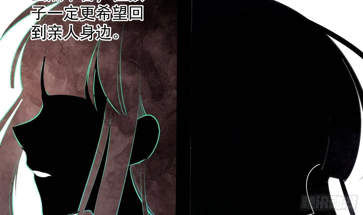 第18话 她的故事 第76页