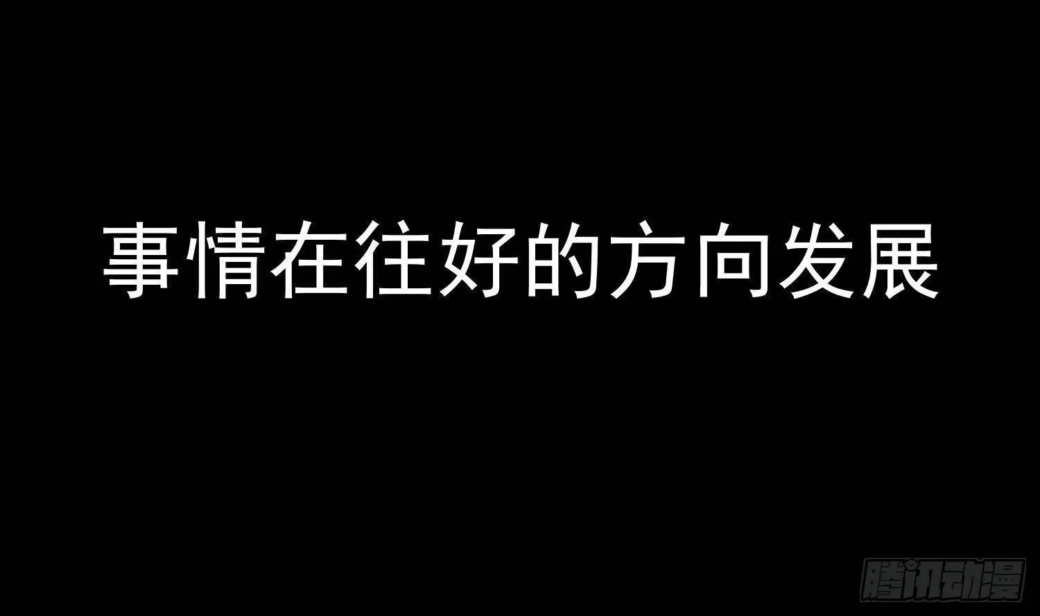 第18话 她的故事 第79页