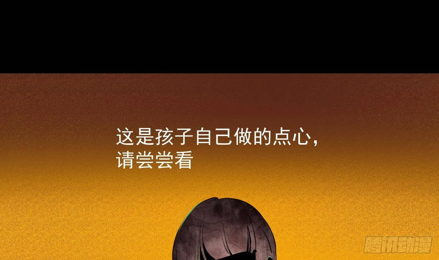 第18话 她的故事 第80页