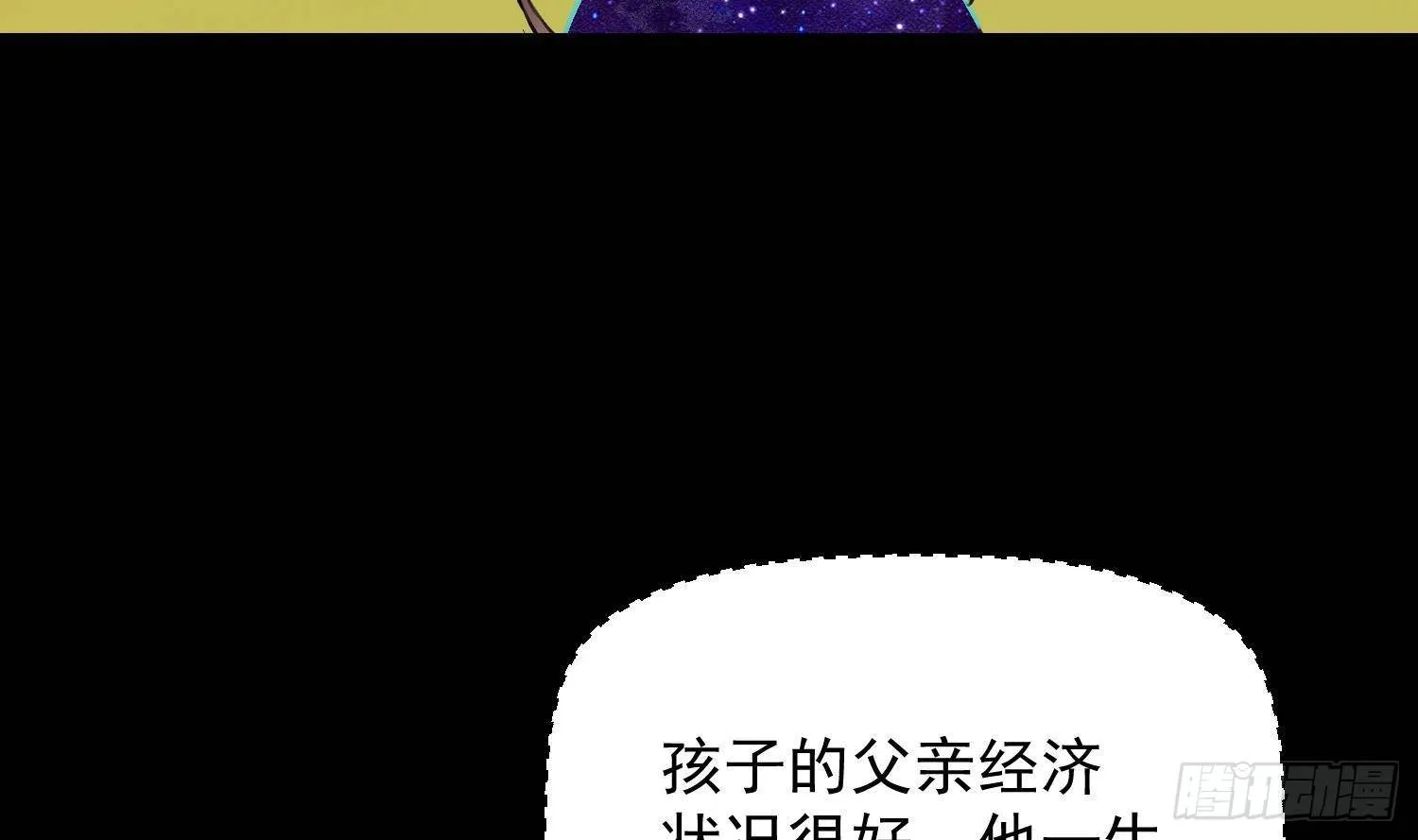 第18话 她的故事 第82页