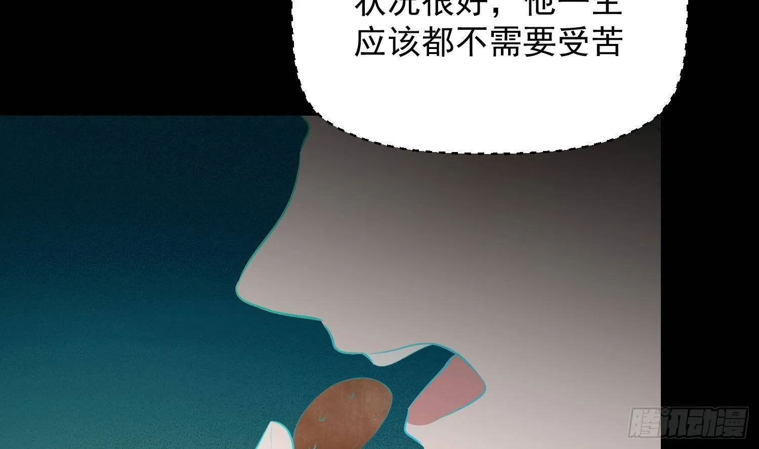 第18话 她的故事 第83页