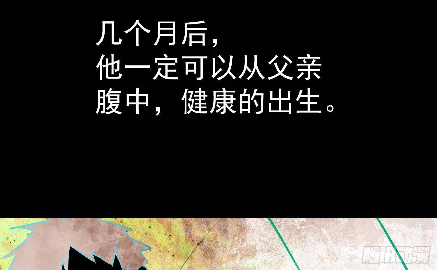 第18话 她的故事 第85页