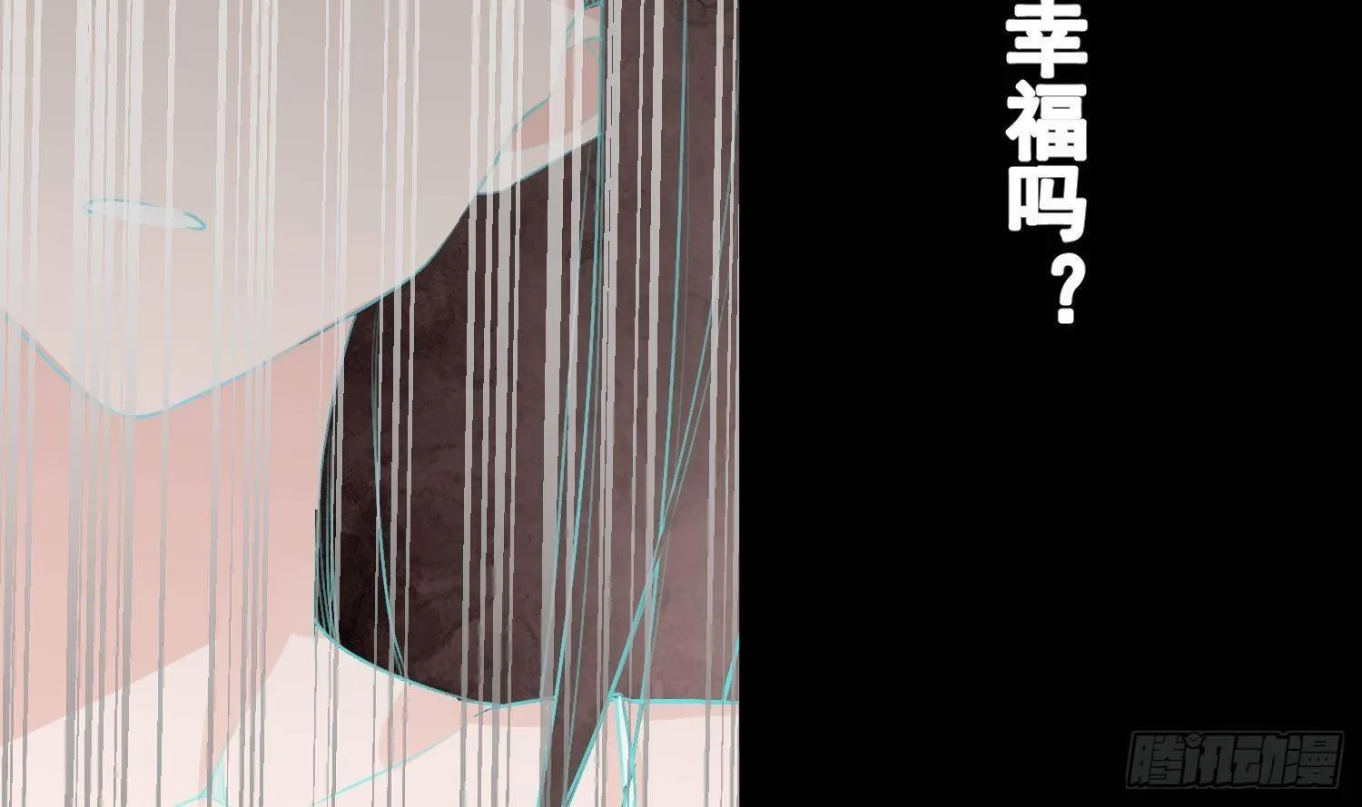 第18话 她的故事 第89页