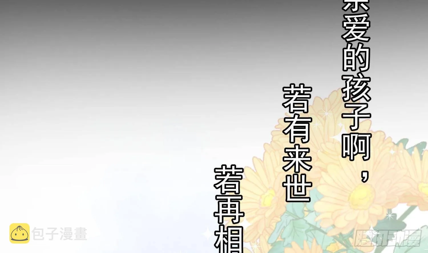 第18话 她的故事 第94页