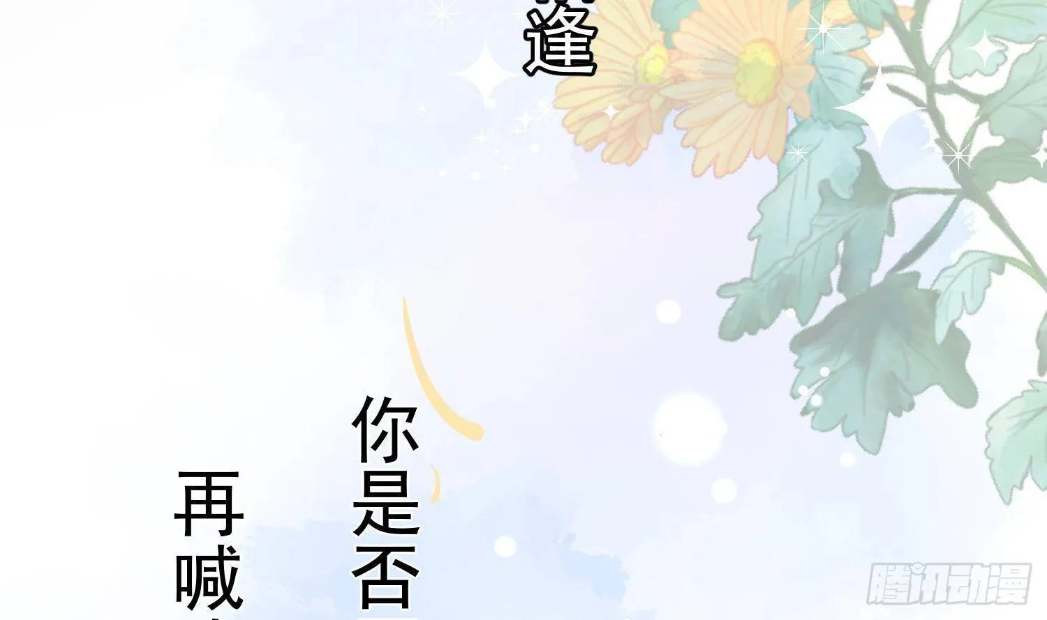 第18话 她的故事 第95页