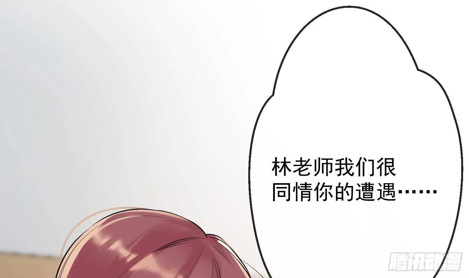 第19话 “塔”派来的人 第7页