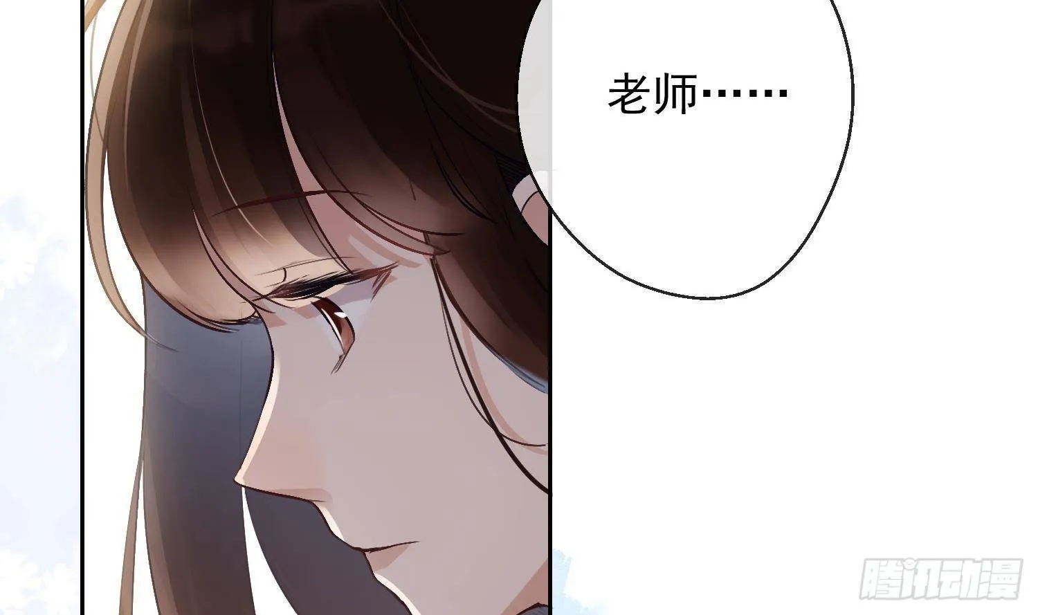第19话 “塔”派来的人 第11页