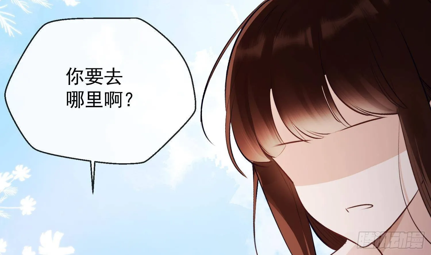第19话 “塔”派来的人 第13页