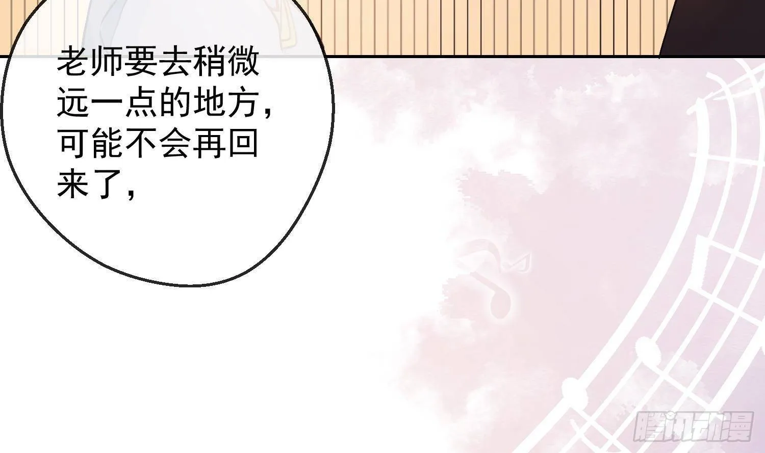 第19话 “塔”派来的人 第17页