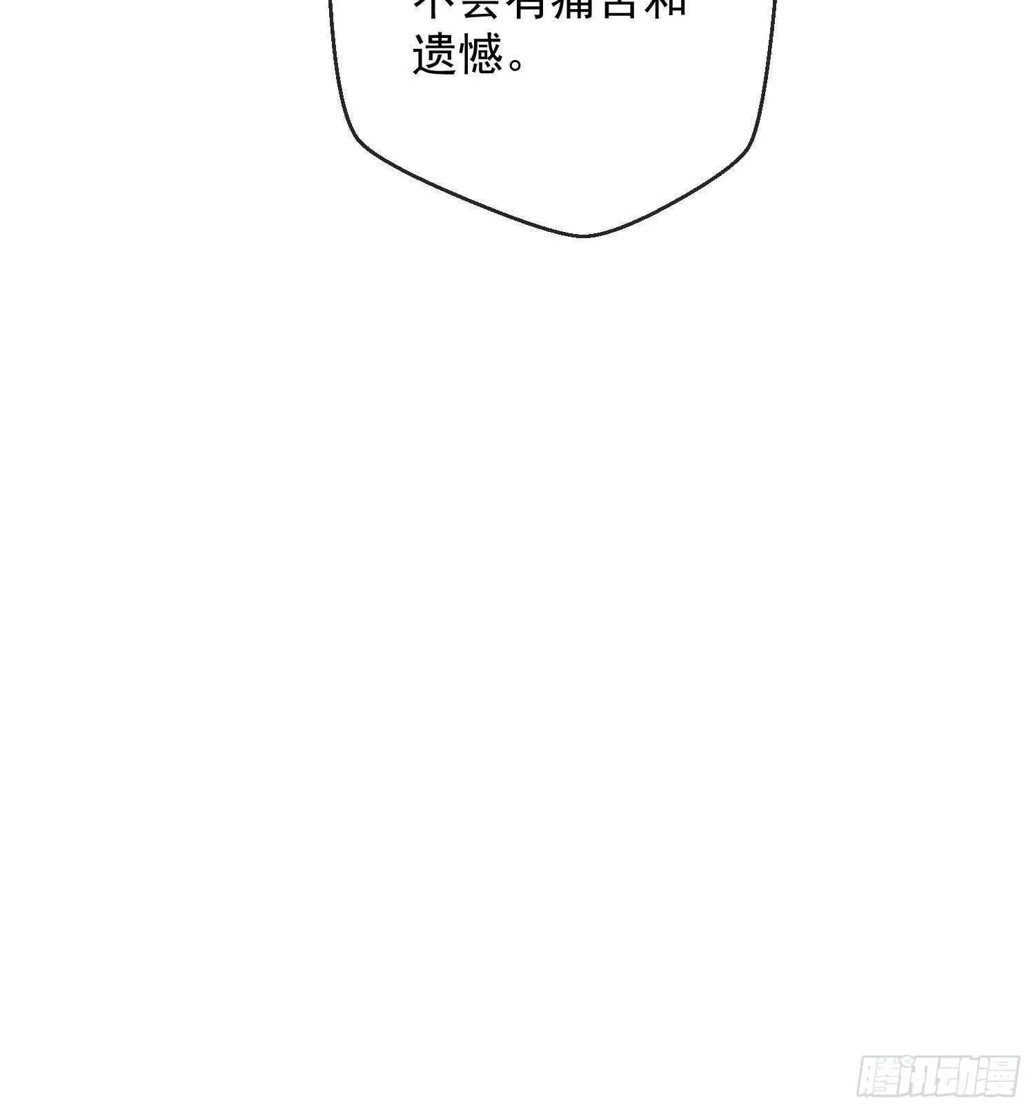 第19话 “塔”派来的人 第21页