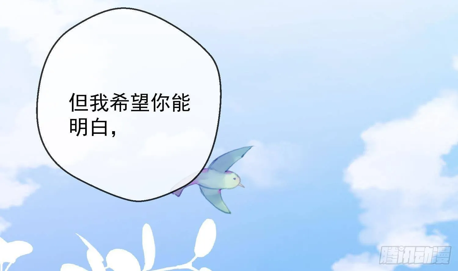 第19话 “塔”派来的人 第27页