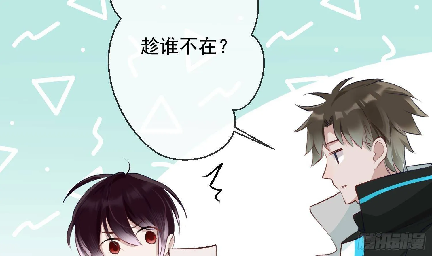 第19话 “塔”派来的人 第42页
