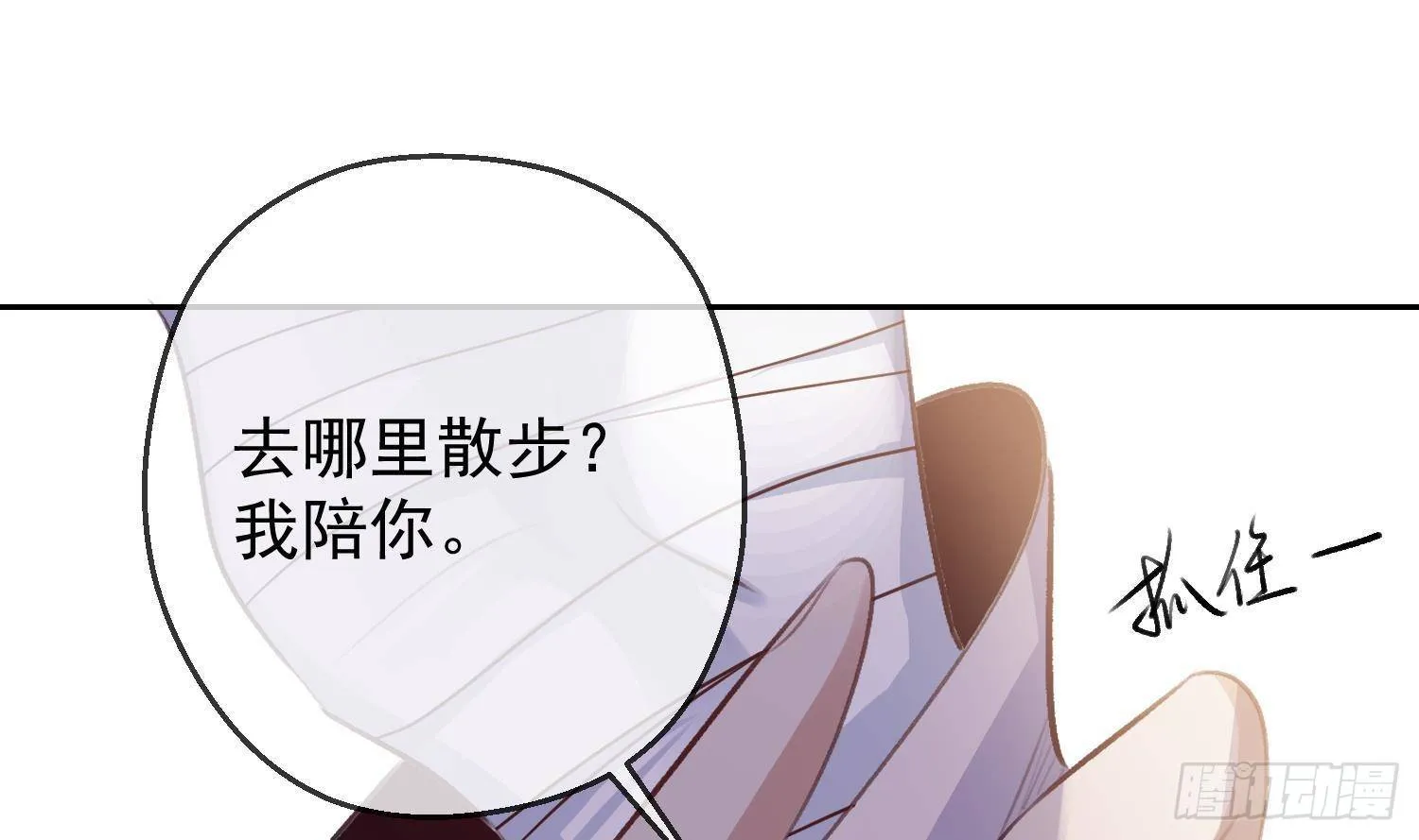 第19话 “塔”派来的人 第47页