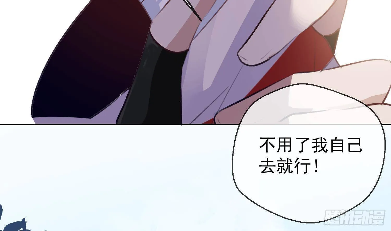 第19话 “塔”派来的人 第48页