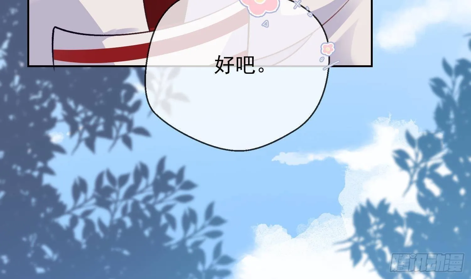 第19话 “塔”派来的人 第59页