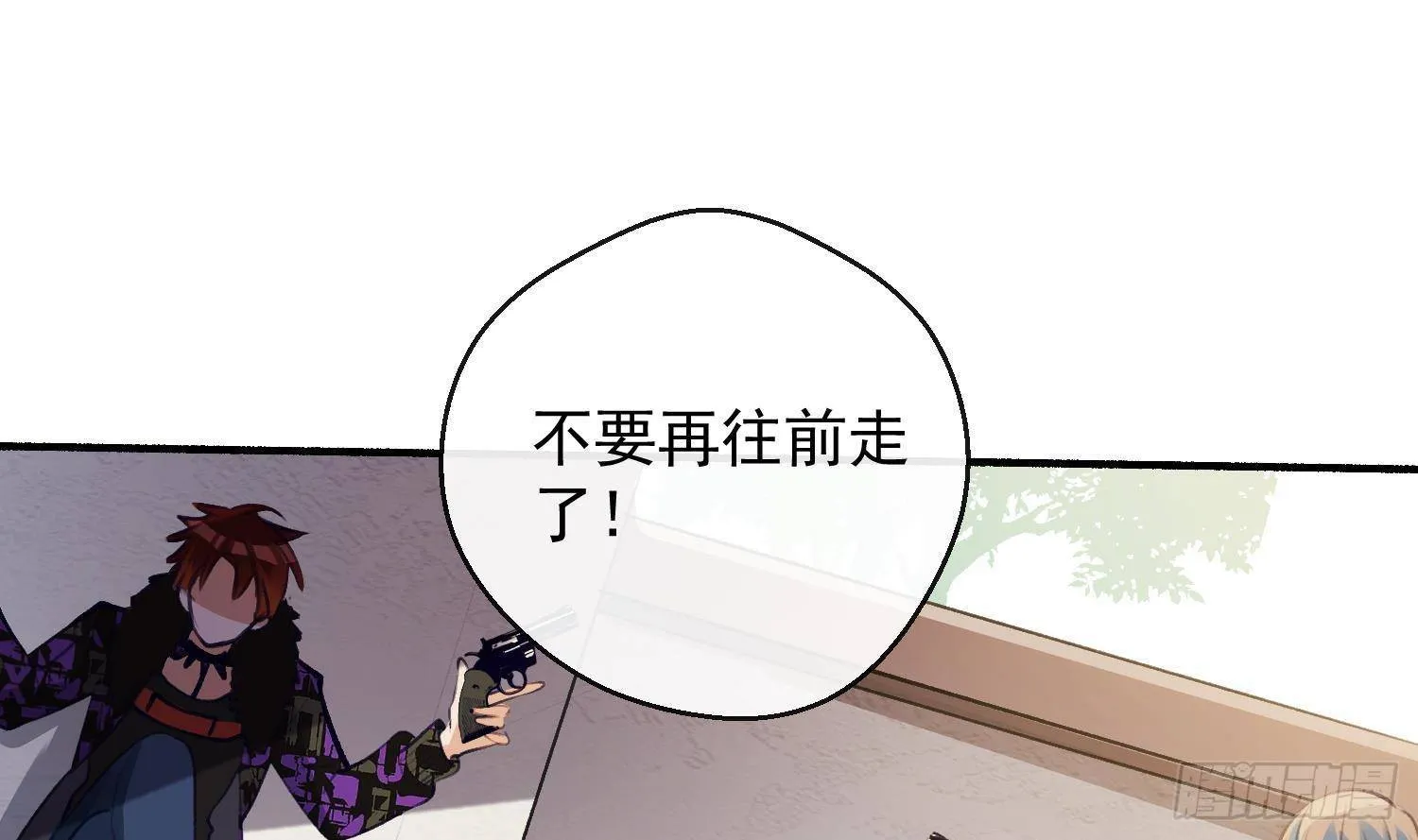 第19话 “塔”派来的人 第67页