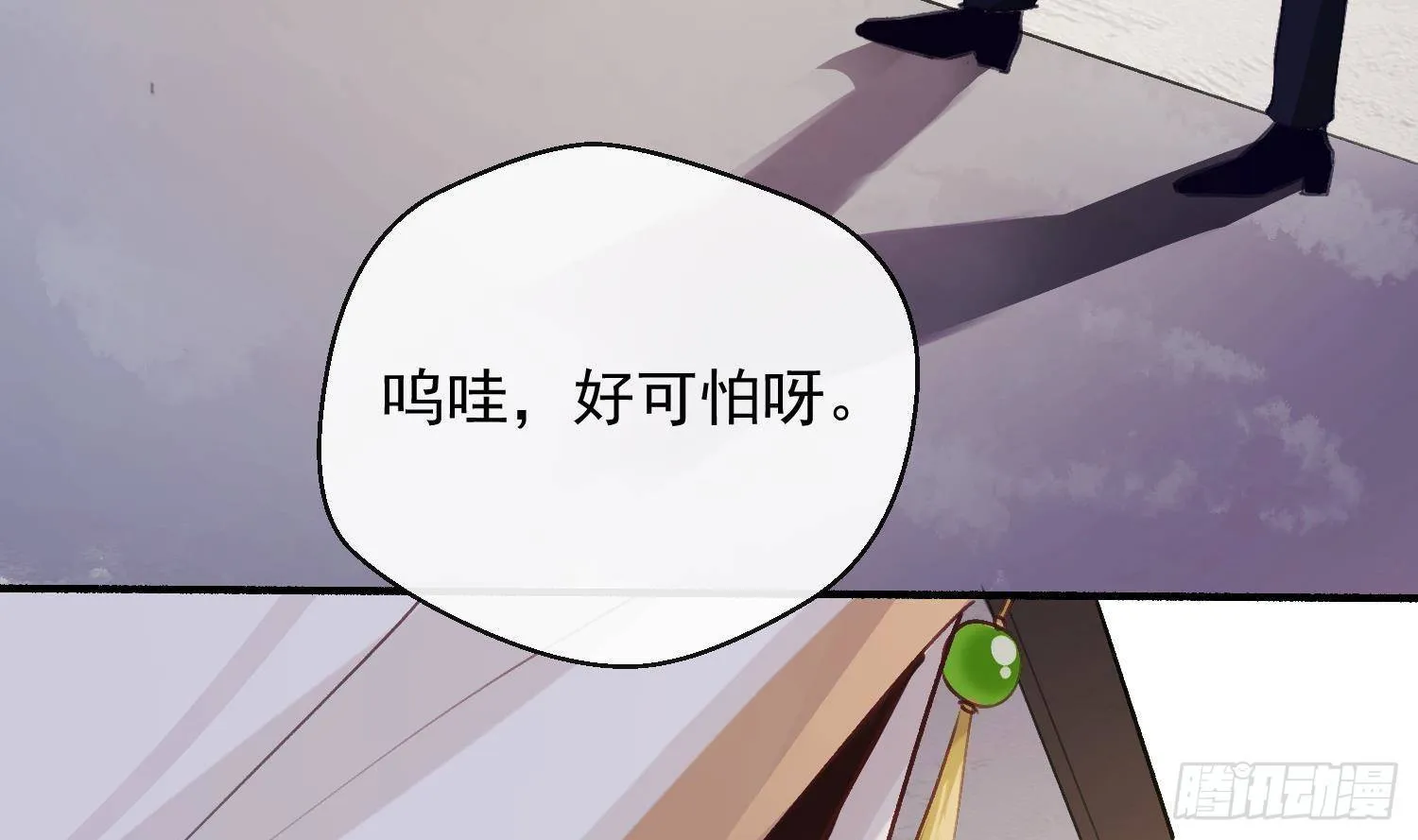 第19话 “塔”派来的人 第69页