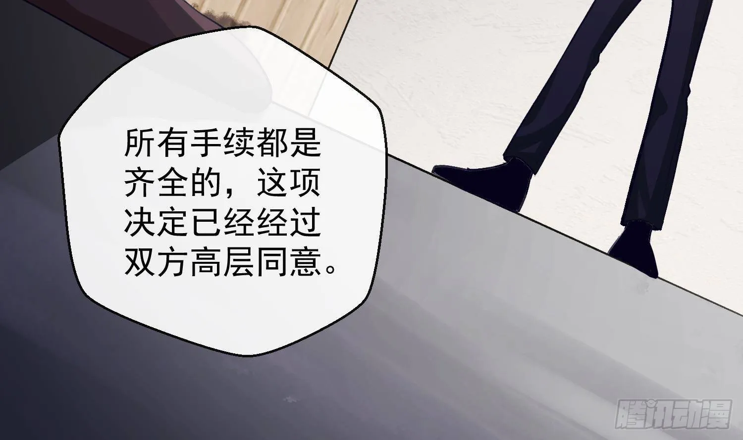 第19话 “塔”派来的人 第72页