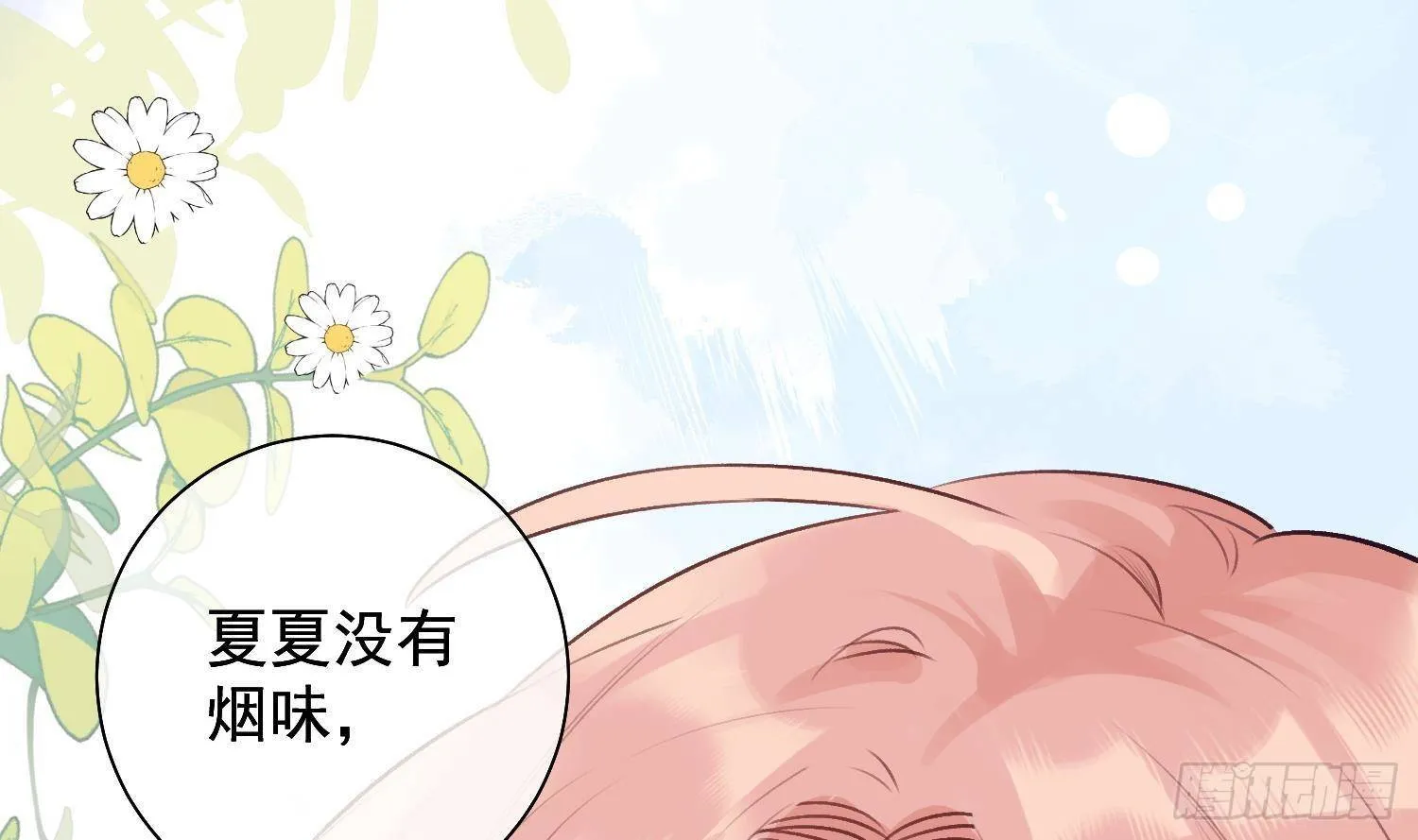第20话 有你在，不需要了 第22页