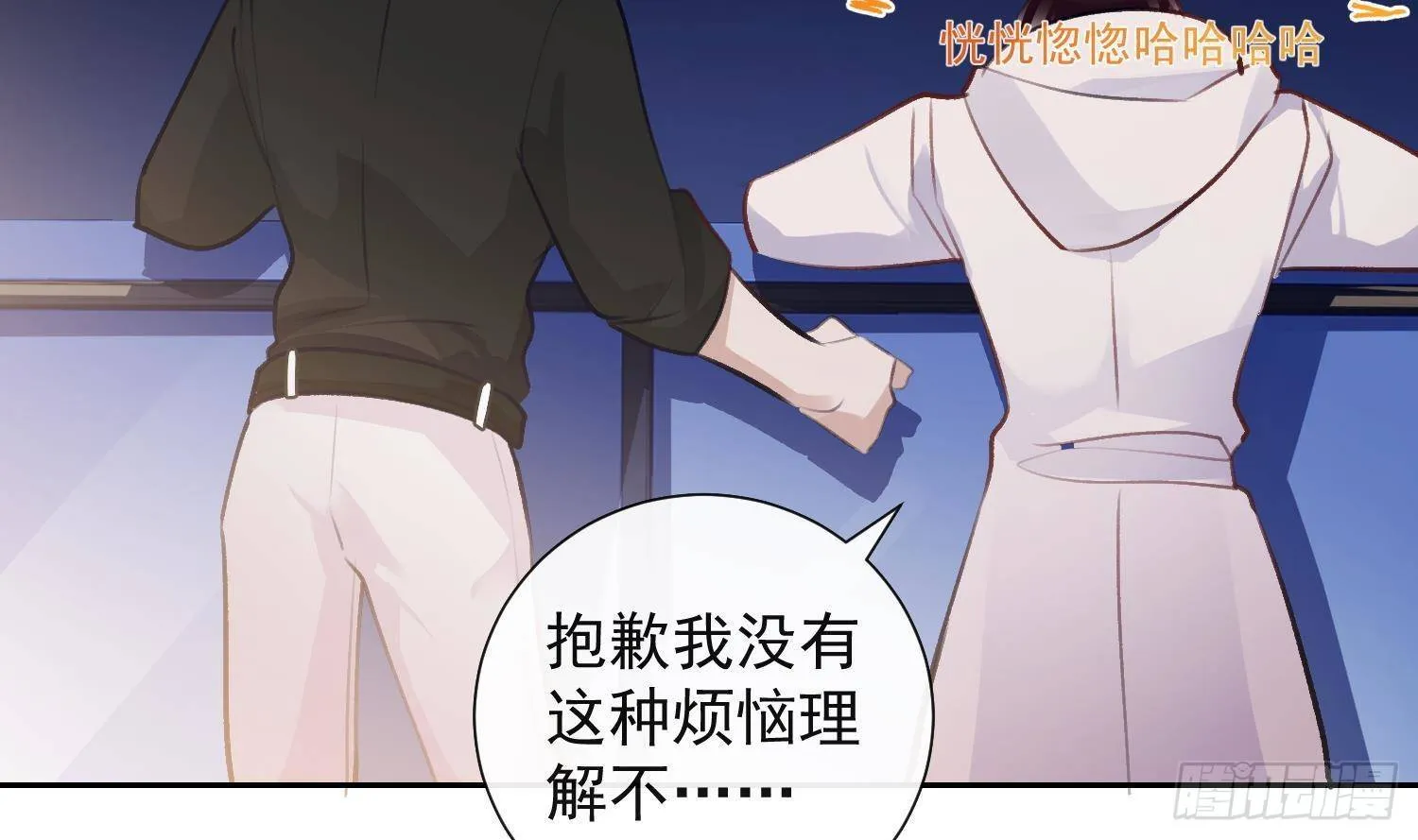 第20话 有你在，不需要了 第29页