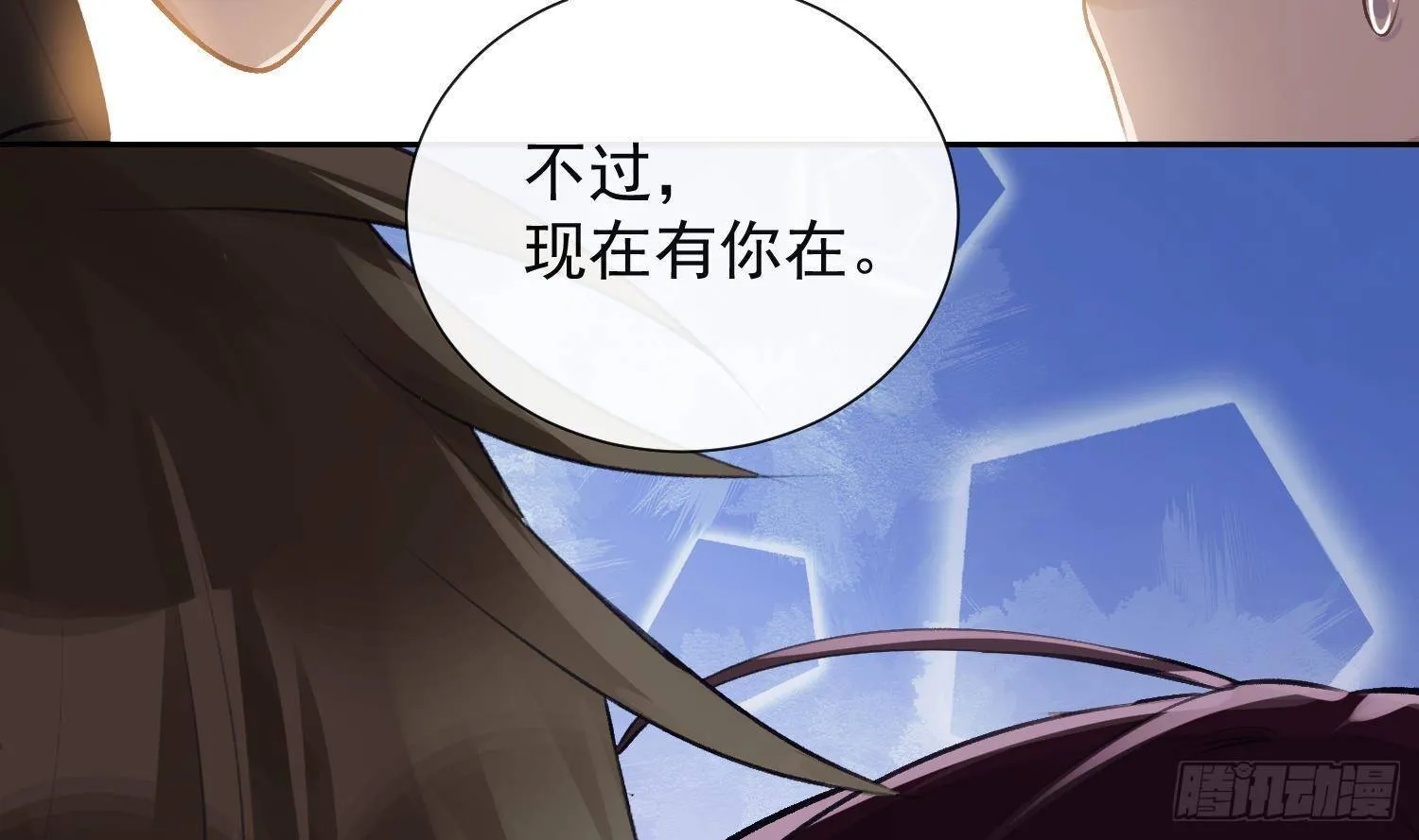 第20话 有你在，不需要了 第36页