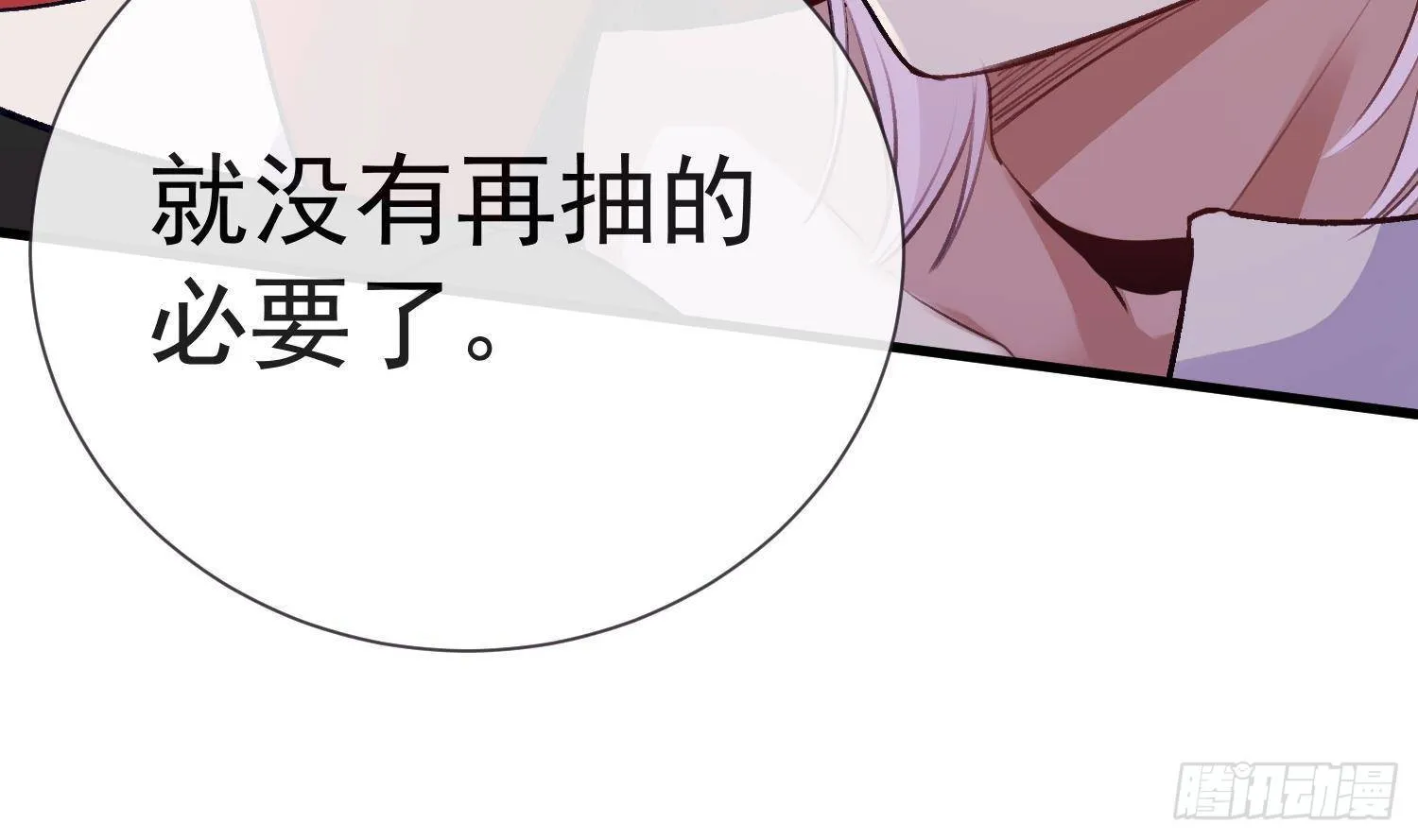 第20话 有你在，不需要了 第39页