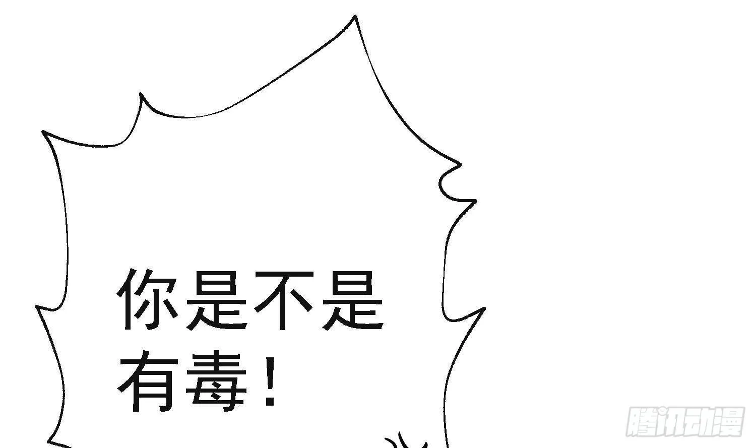 第20话 有你在，不需要了 第40页