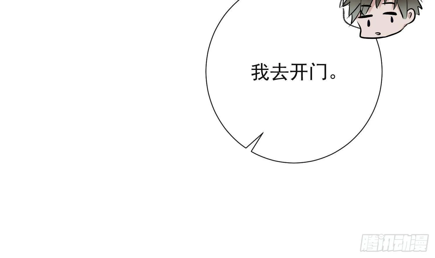 第20话 有你在，不需要了 第45页