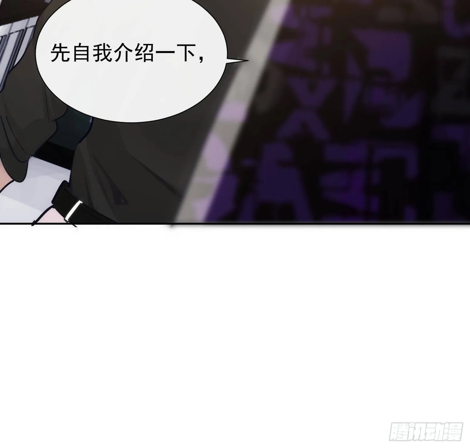 第20话 有你在，不需要了 第51页