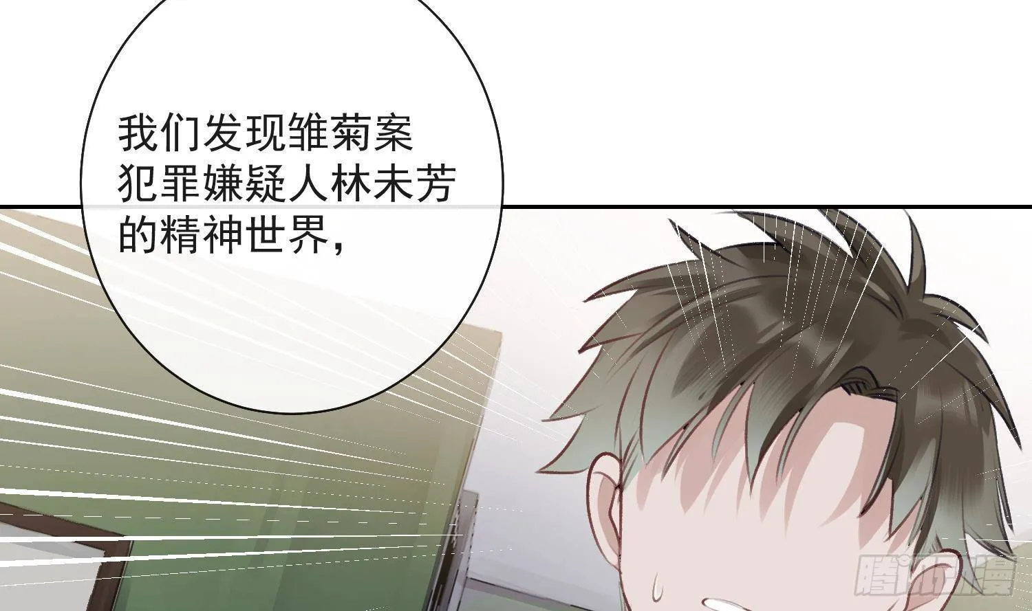 第20话 有你在，不需要了 第55页