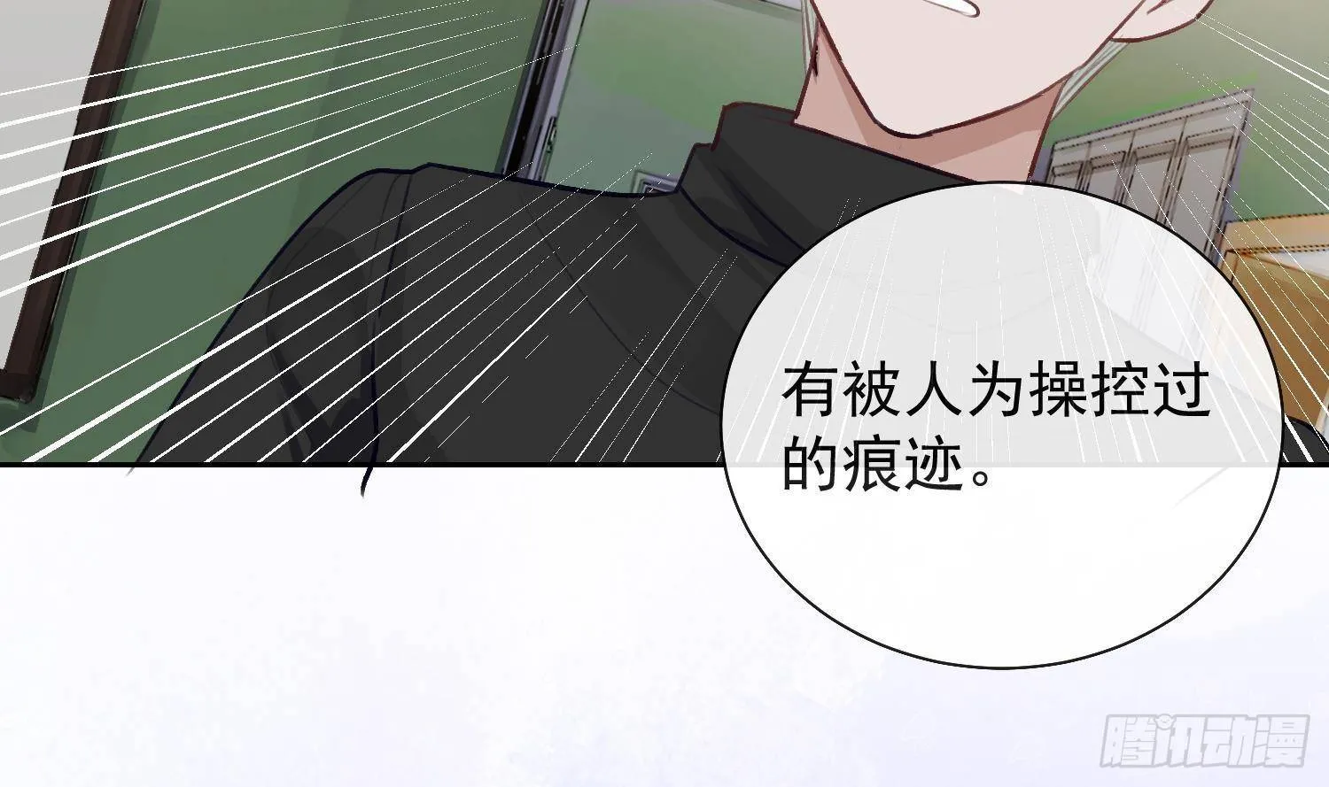 第20话 有你在，不需要了 第56页