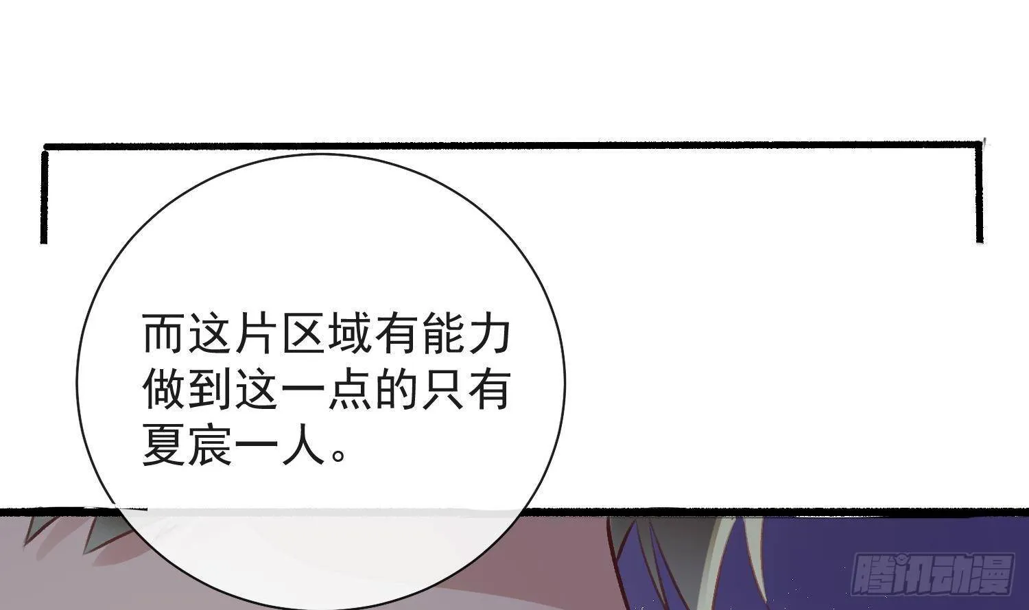 第20话 有你在，不需要了 第63页