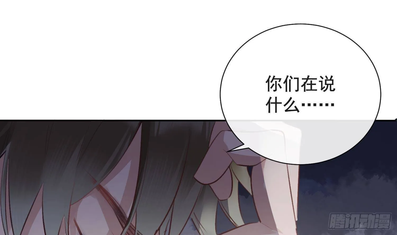 第20话 有你在，不需要了 第65页