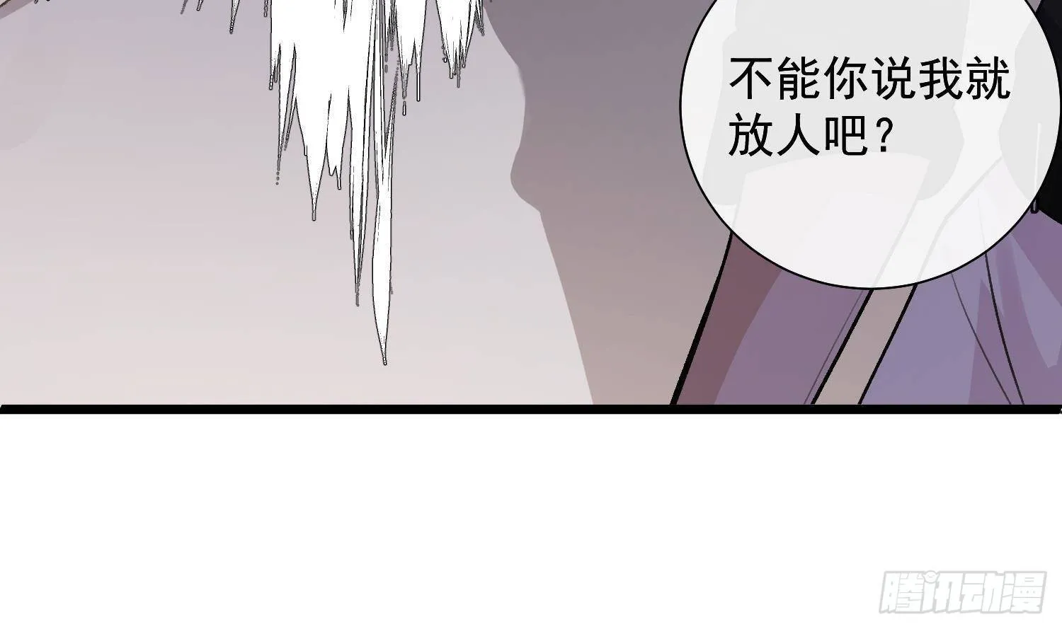 第20话 有你在，不需要了 第81页