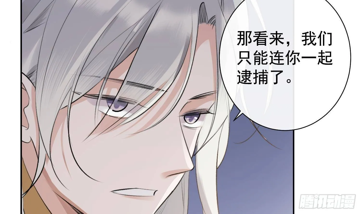 第20话 有你在，不需要了 第83页