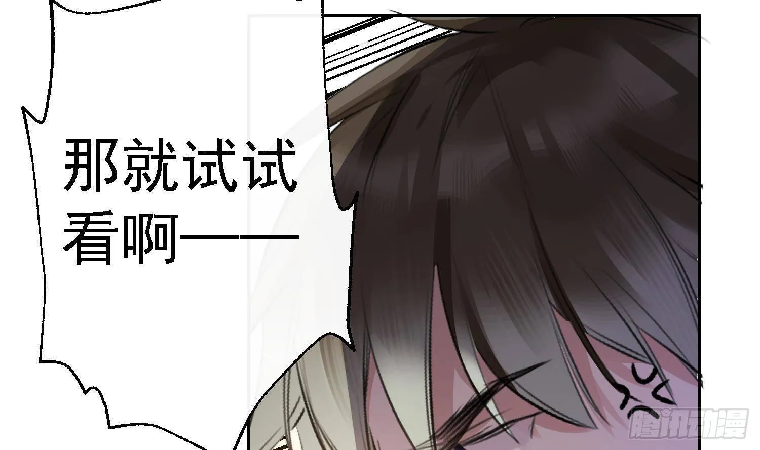 第20话 有你在，不需要了 第85页