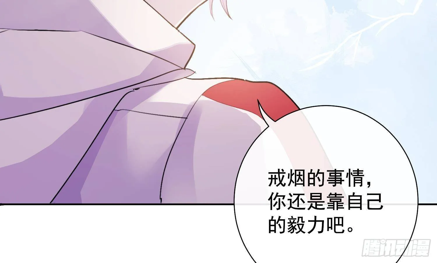 第20话 有你在，不需要了 第97页